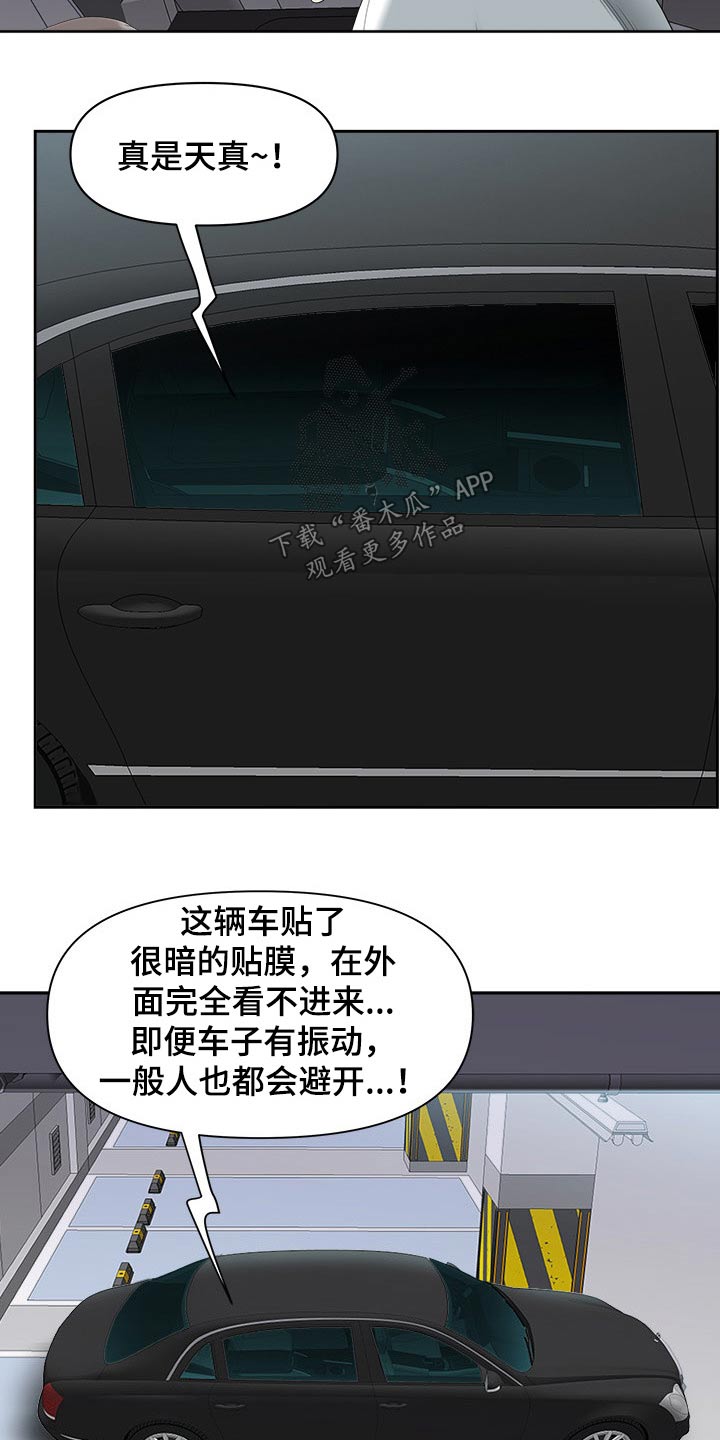 双胞胎丈夫 第57章:有话要说 第3页