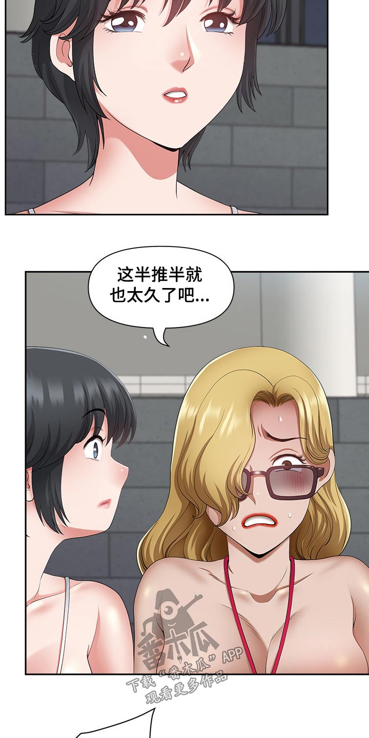 双胞胎丈夫 第57章:有话要说 第28页