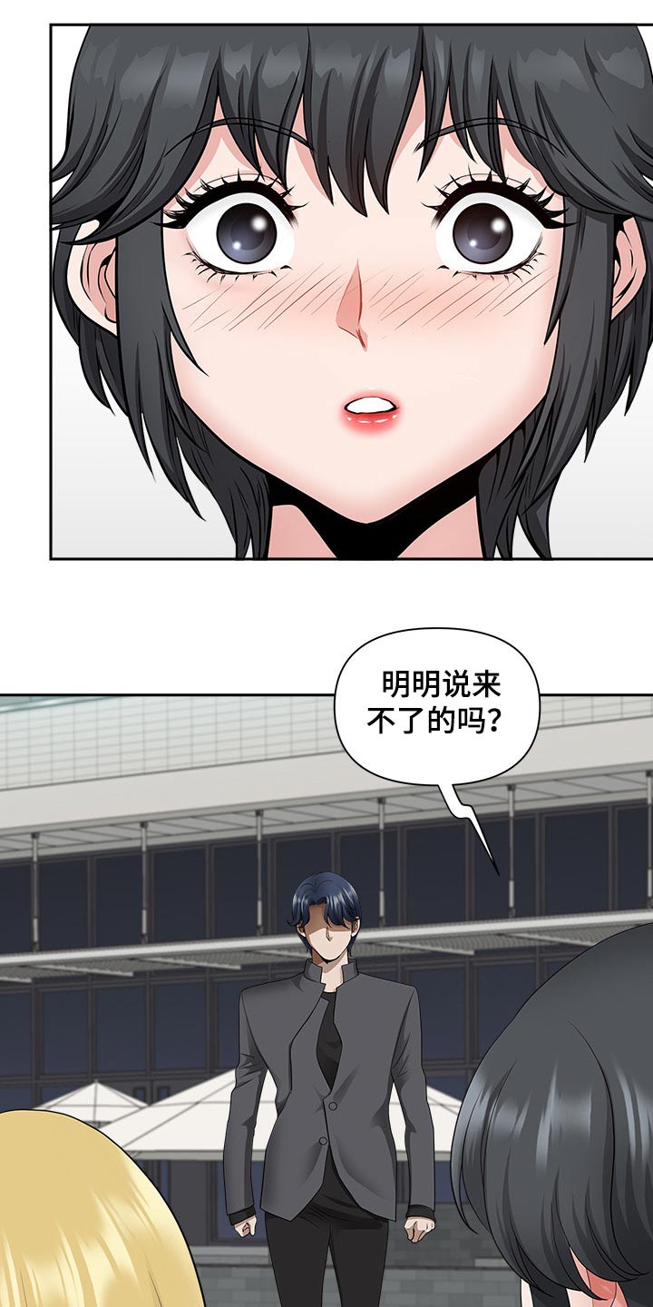 双胞胎丈夫 第57章:有话要说 第6页