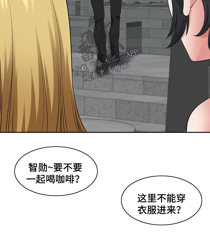 双胞胎丈夫 第57章:有话要说 第8页