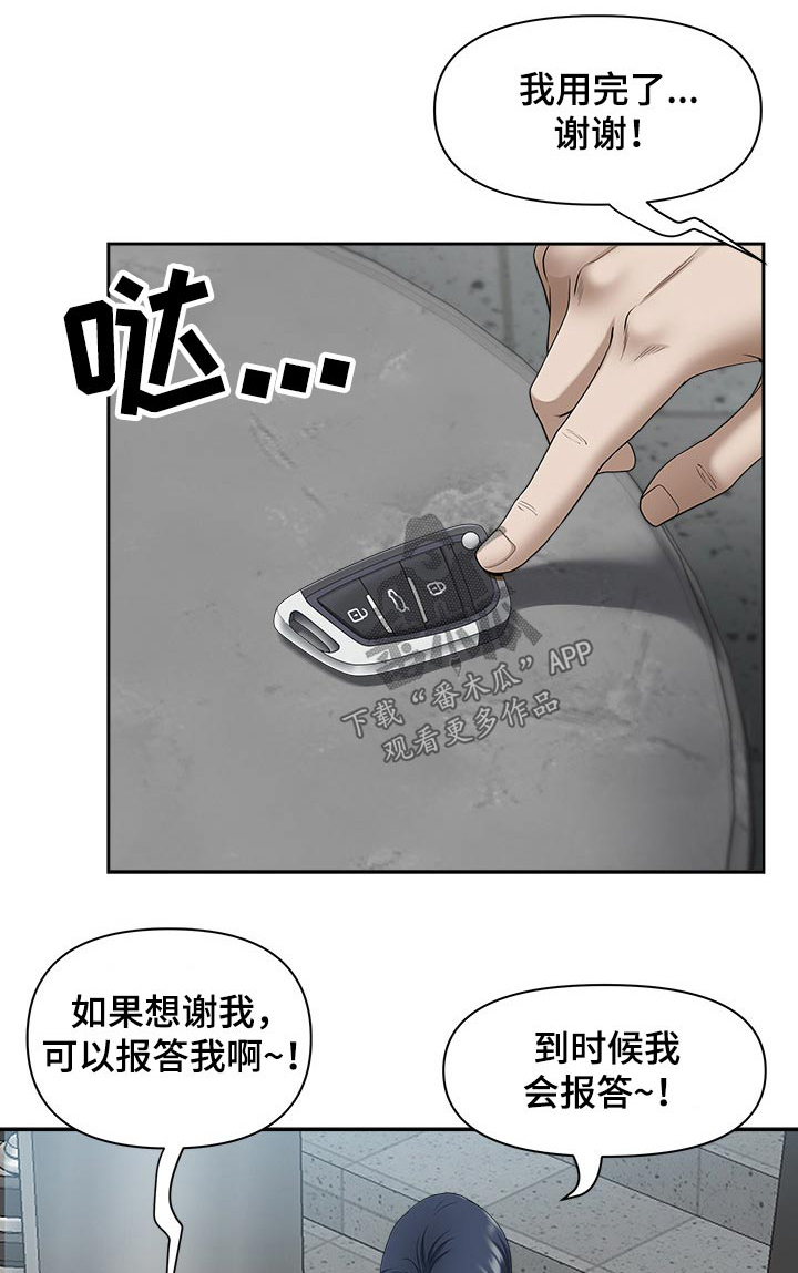 双胞胎丈夫 第57章:有话要说 第10页