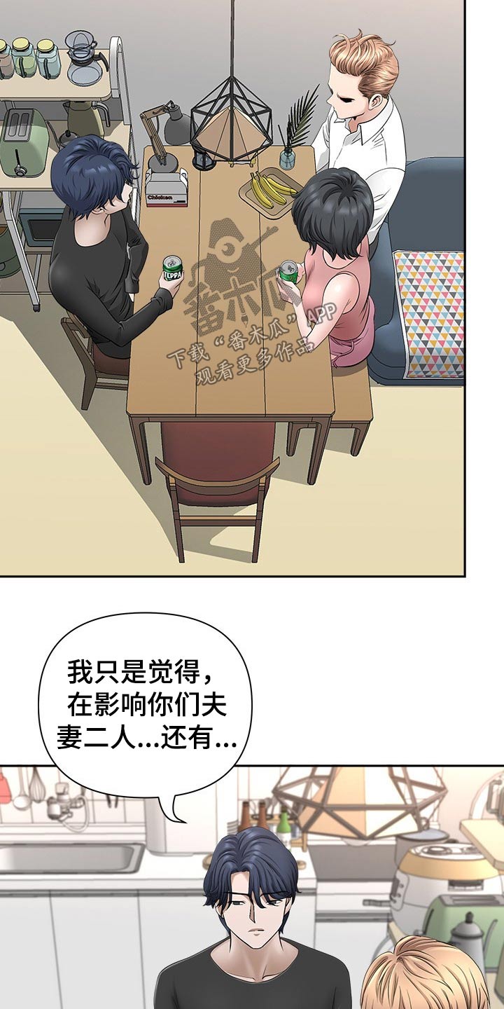 双胞胎丈夫 第58章:搬出去 第17页