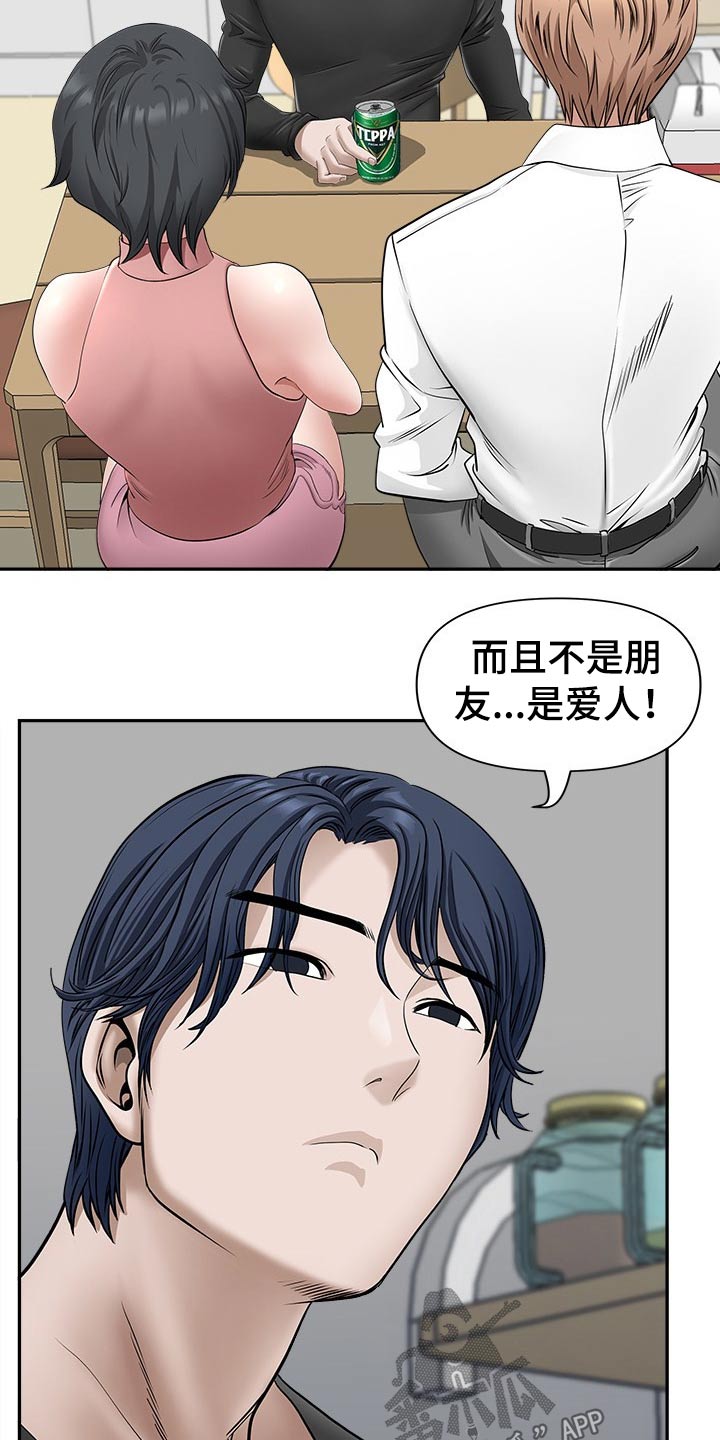 双胞胎丈夫 第58章:搬出去 第19页