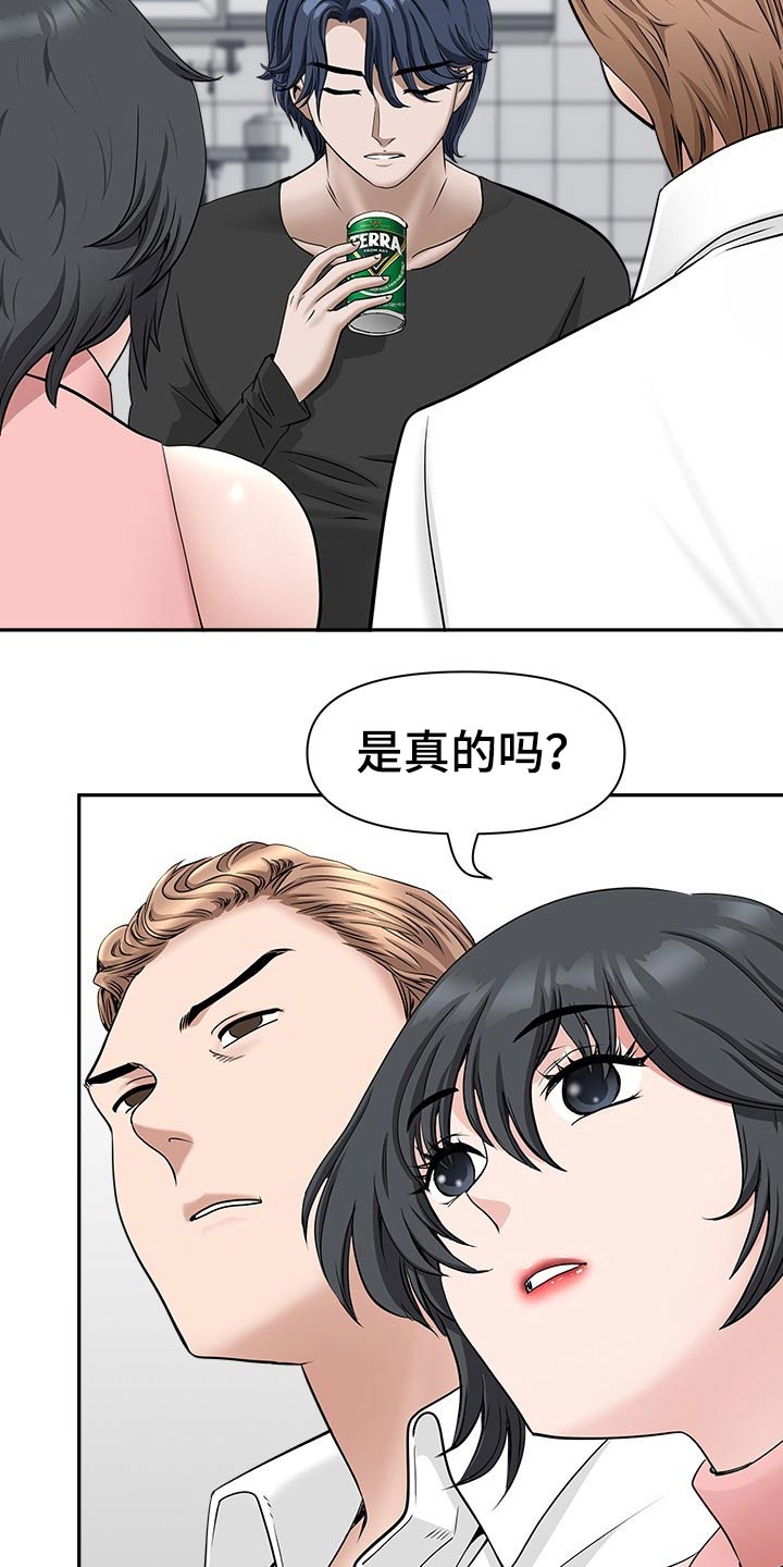 双胞胎丈夫 第58章:搬出去 第3页