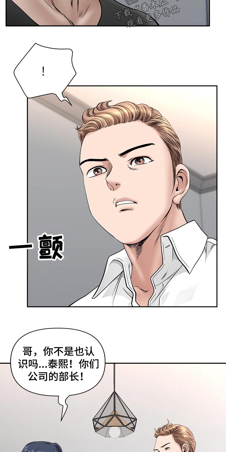 双胞胎丈夫 第58章:搬出去 第21页