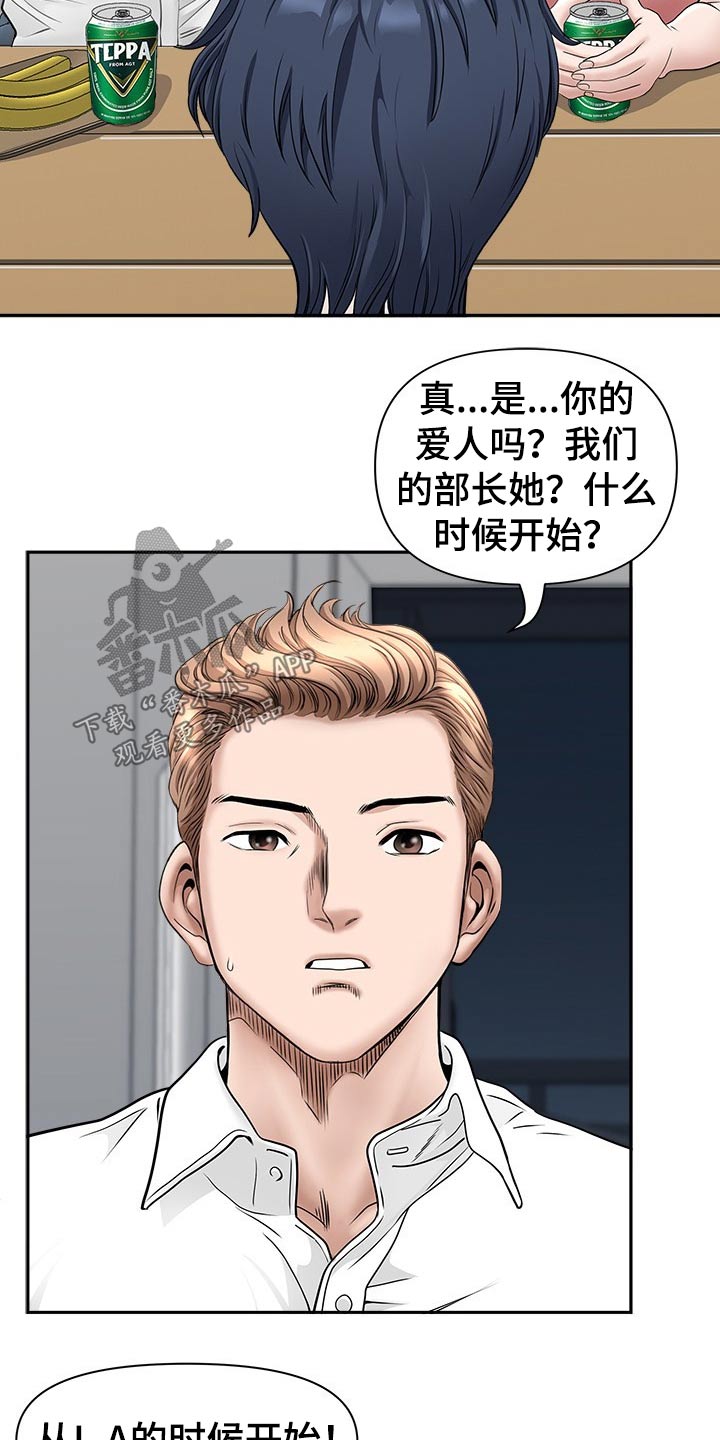 双胞胎丈夫 第58章:搬出去 第25页