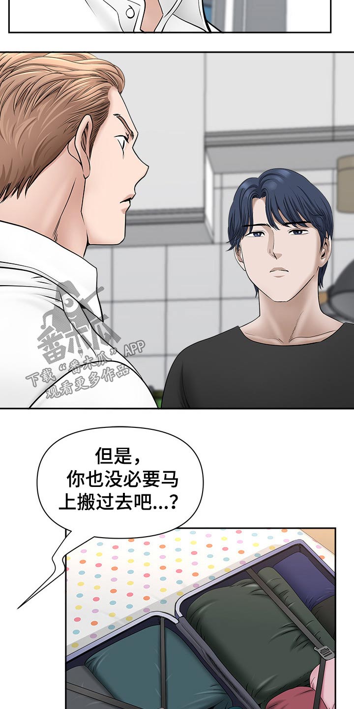 双胞胎丈夫 第58章:搬出去 第38页