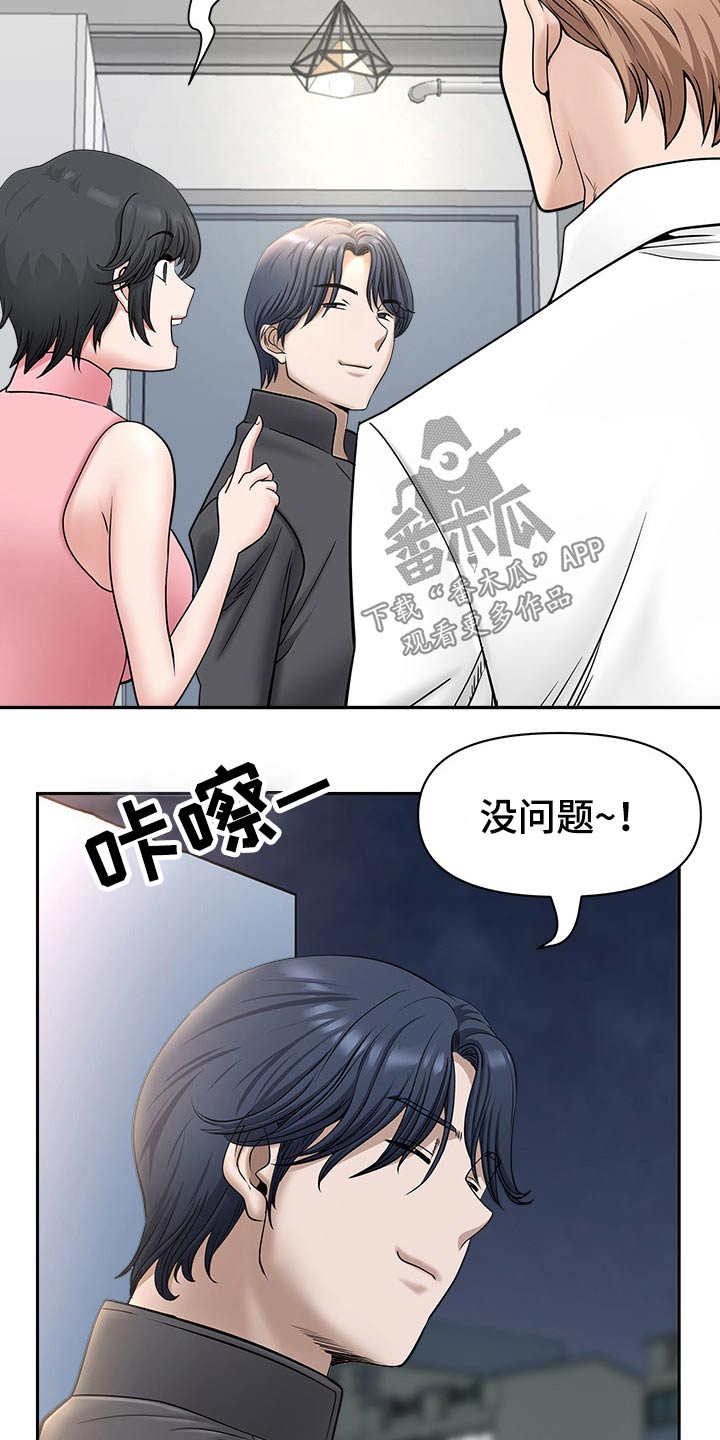 双胞胎丈夫 第58章:搬出去 第42页