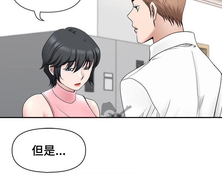 双胞胎丈夫 第59章:二人世界 第13页