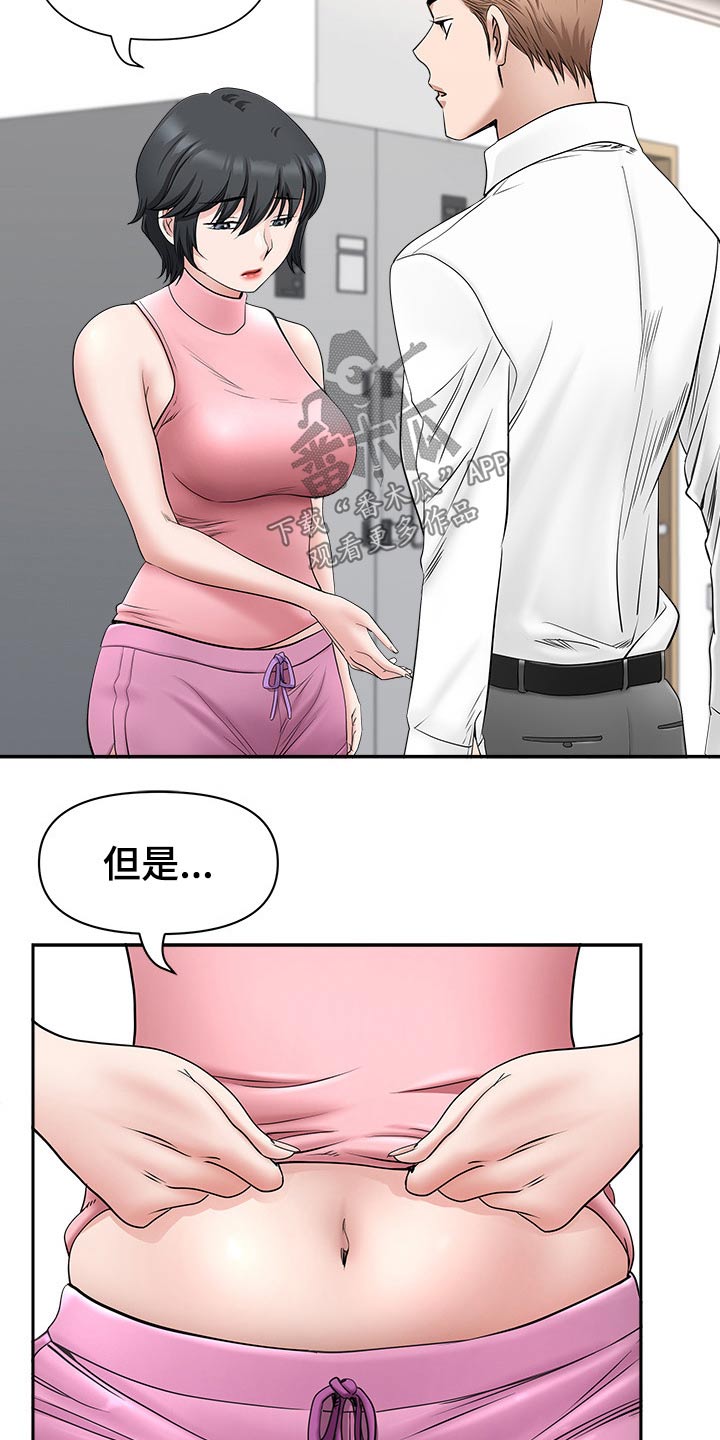 双胞胎丈夫 第59章:二人世界 第14页