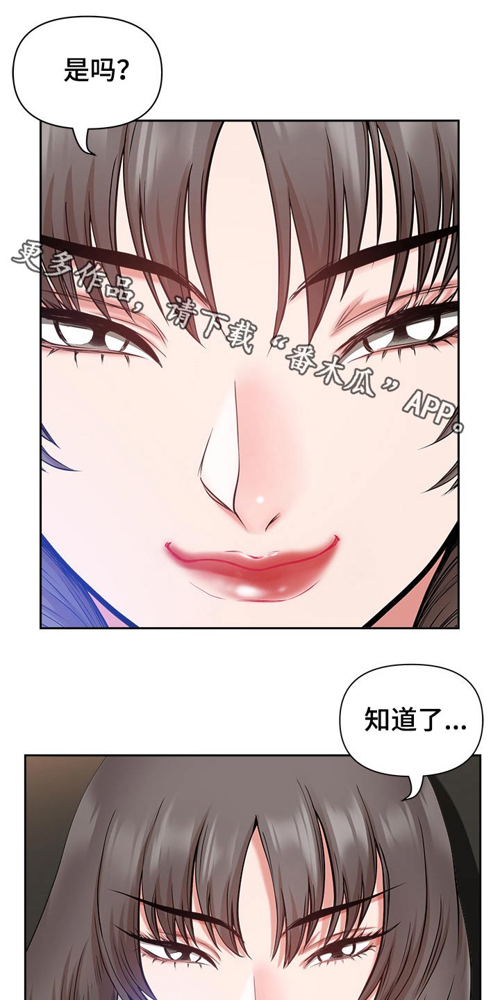 双胞胎丈夫 第59章:二人世界 第26页