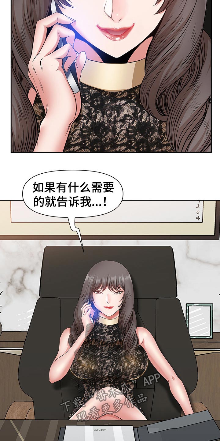 双胞胎丈夫 第59章:二人世界 第27页