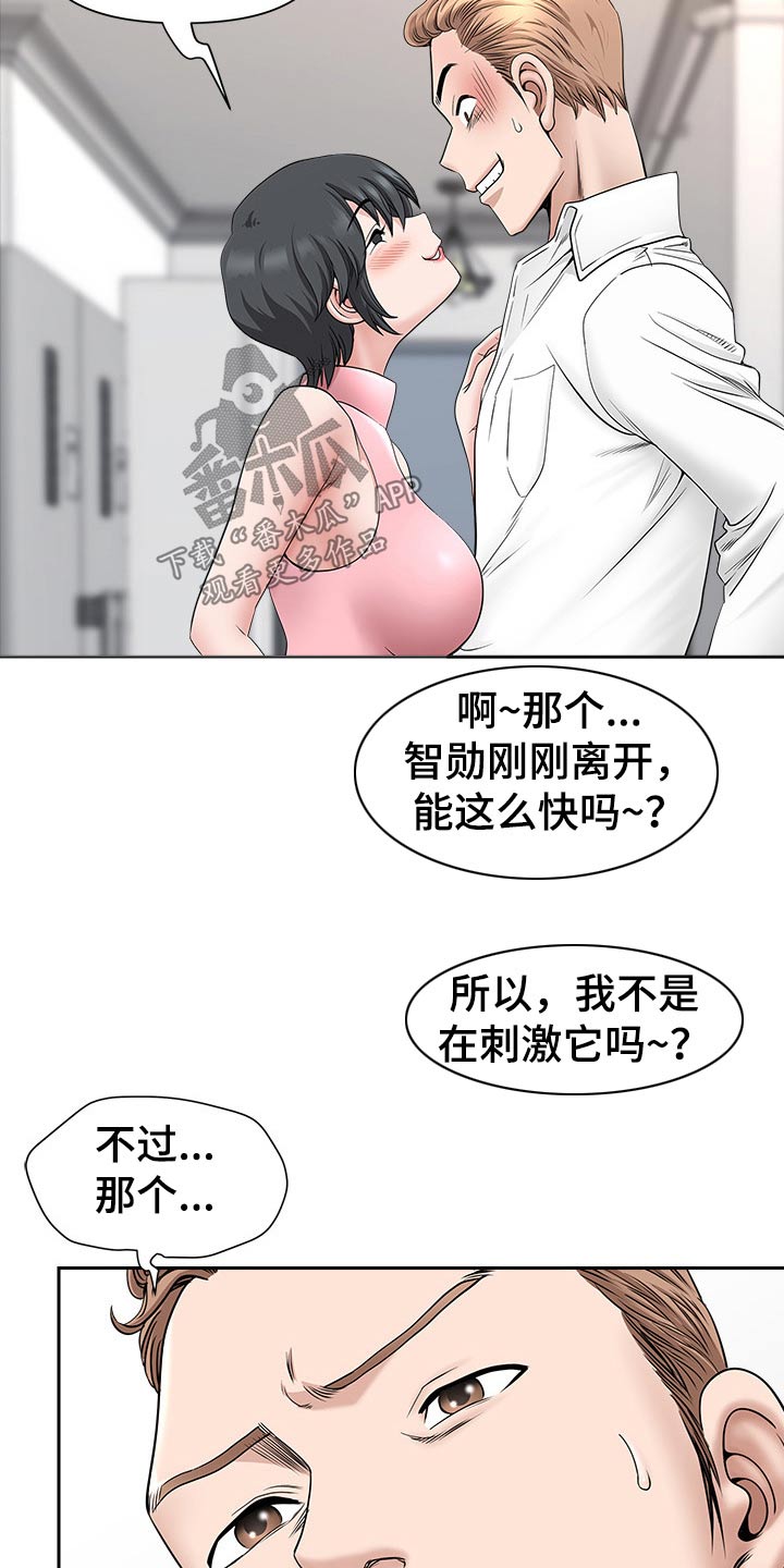 双胞胎丈夫 第59章:二人世界 第9页