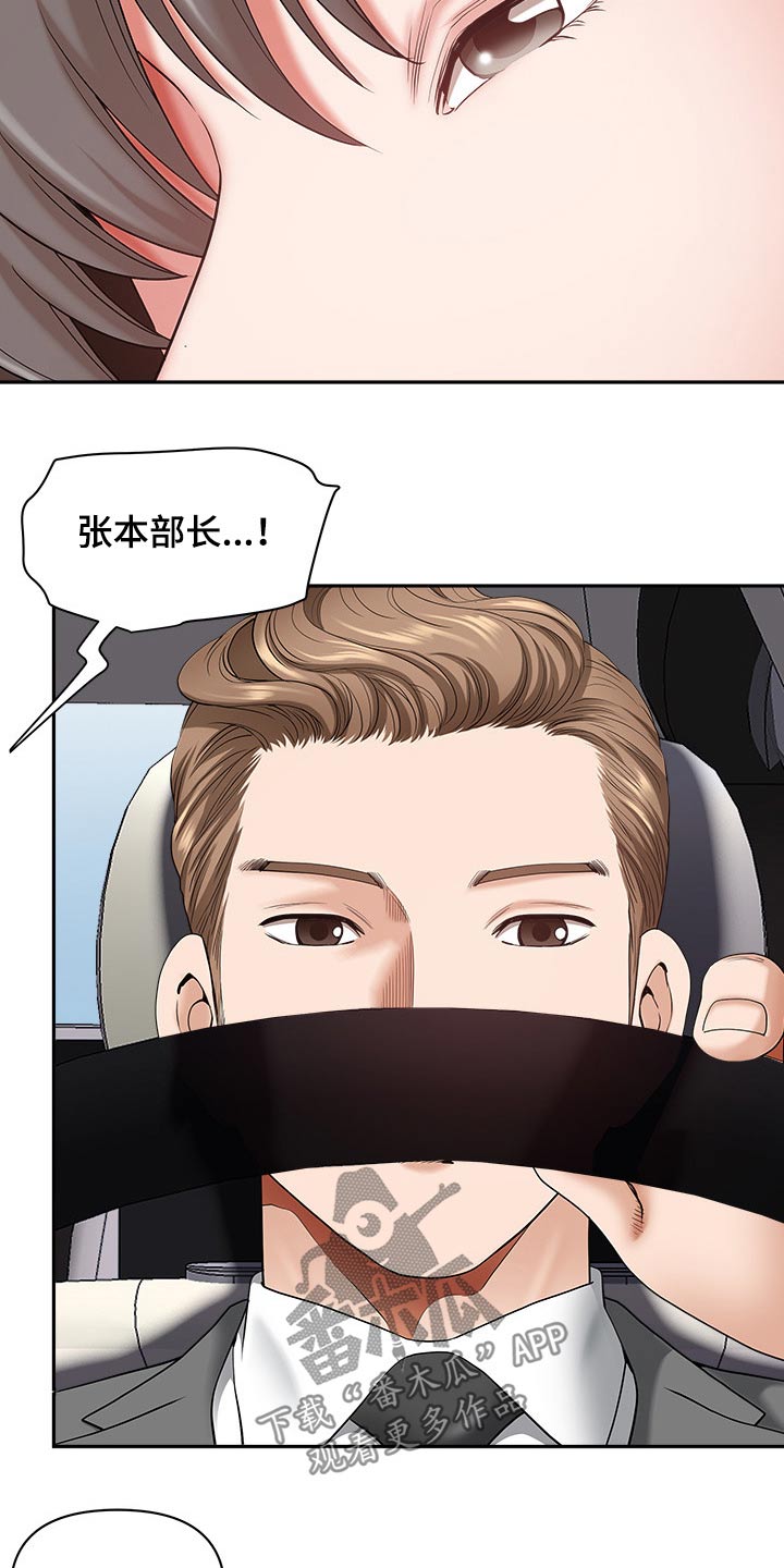 双胞胎丈夫 第60章:介绍 第6页
