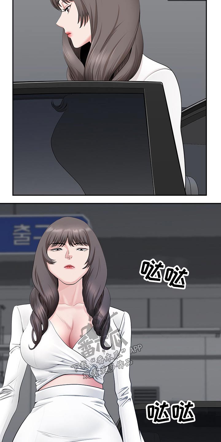 双胞胎丈夫 第61章：女朋友 第11页