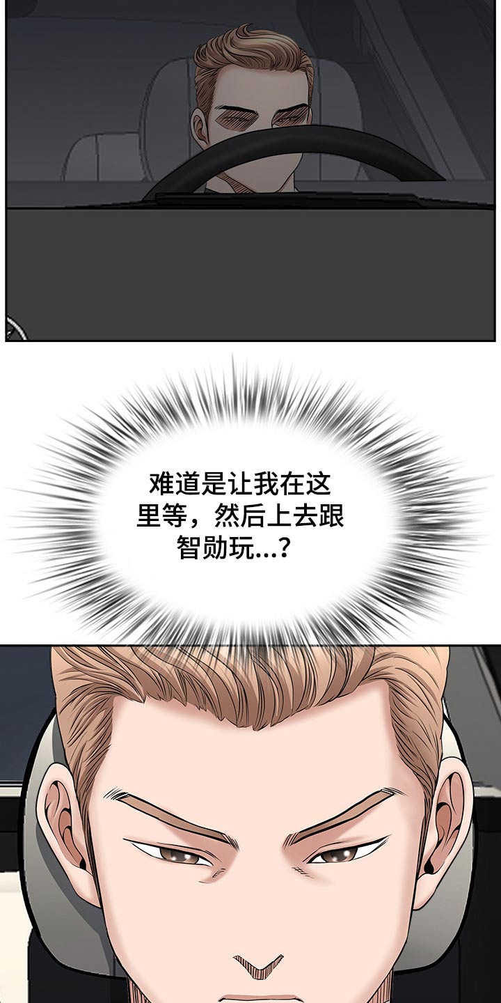 双胞胎丈夫 第61章：女朋友 第14页