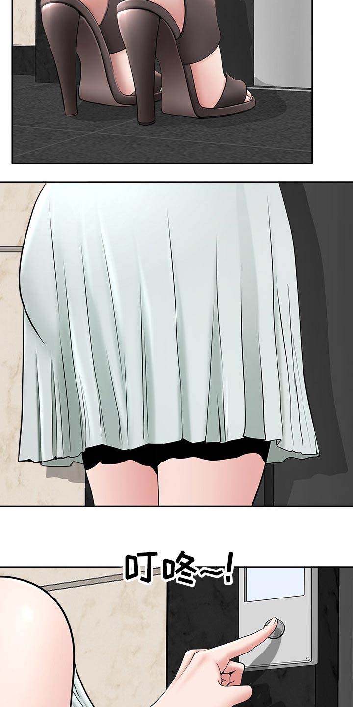 双胞胎丈夫 第61章：女朋友 第3页