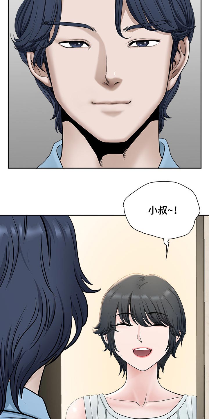 双胞胎丈夫 第61章：女朋友 第5页