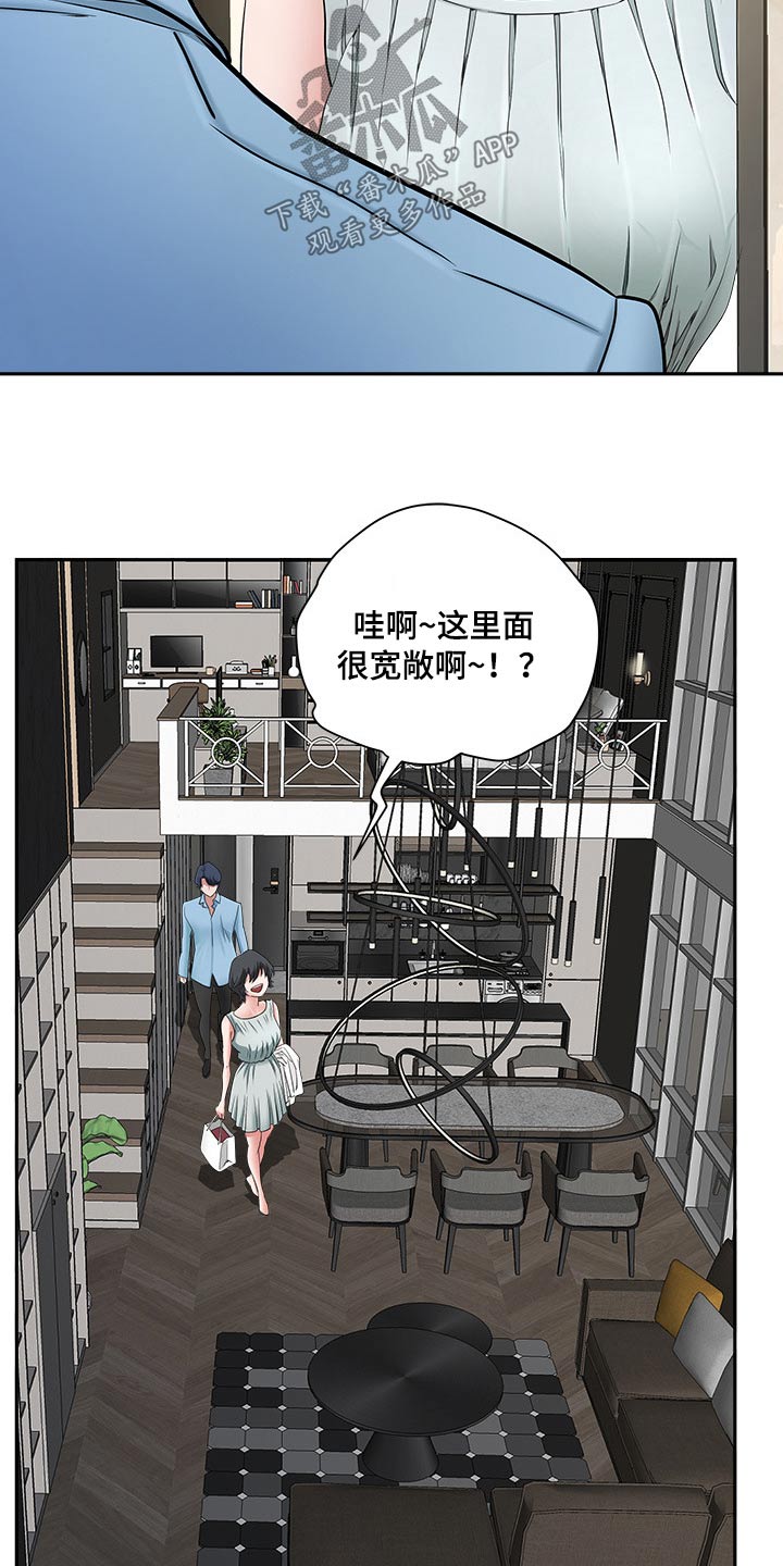 双胞胎丈夫 第61章：女朋友 第6页