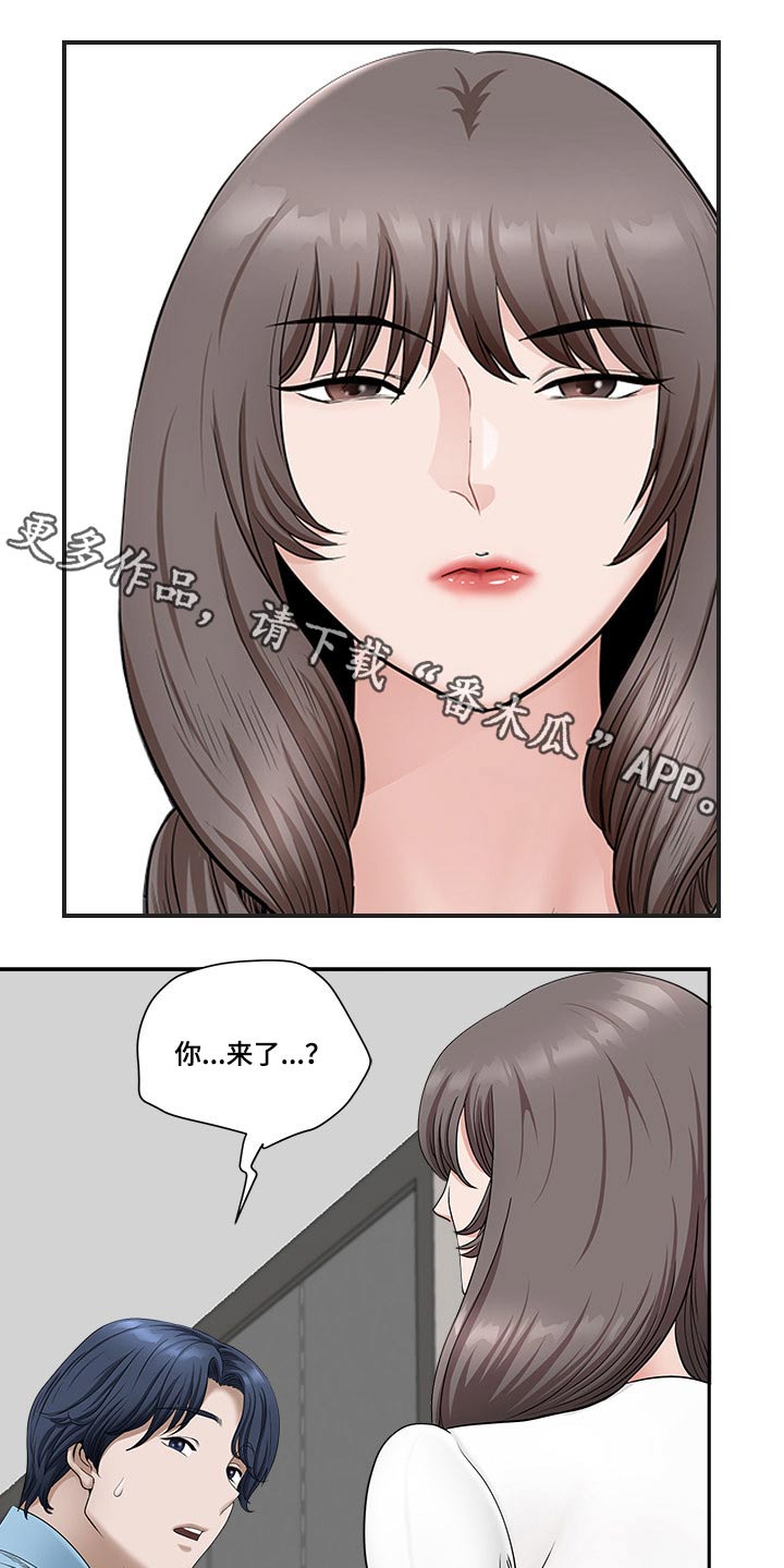双胞胎丈夫 第62章：误会 第1页