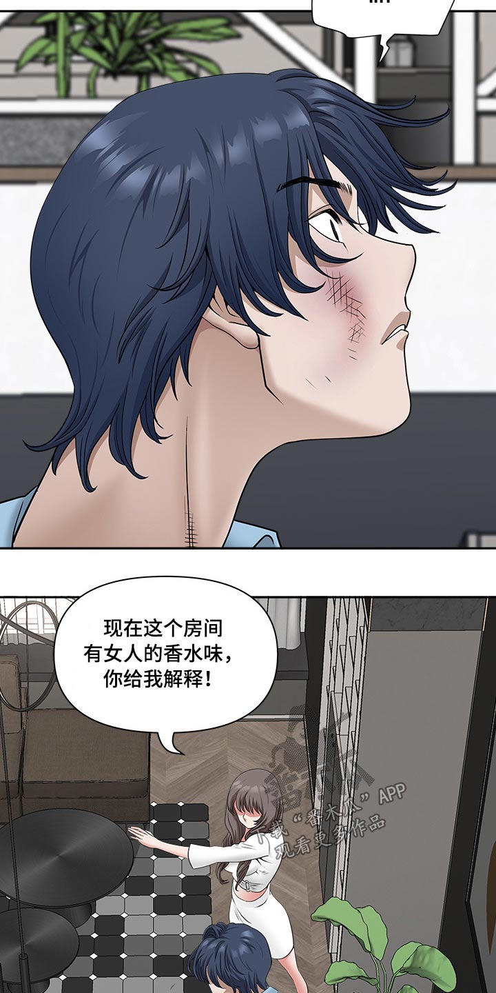 双胞胎丈夫 第62章：误会 第11页