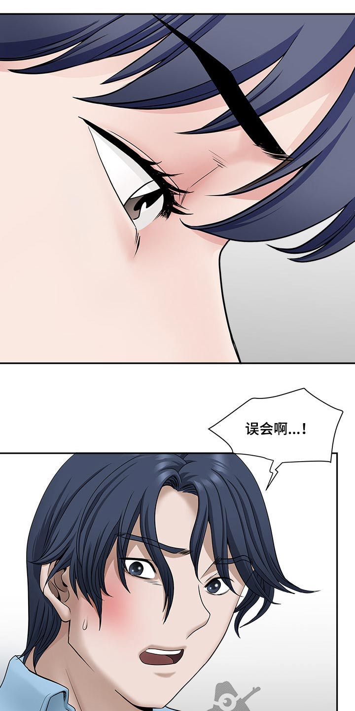 双胞胎丈夫 第62章：误会 第13页