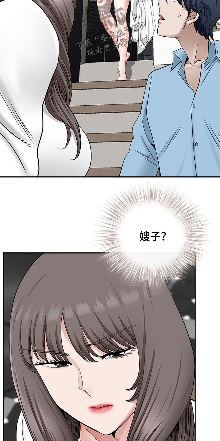 双胞胎丈夫 第62章：误会 第16页