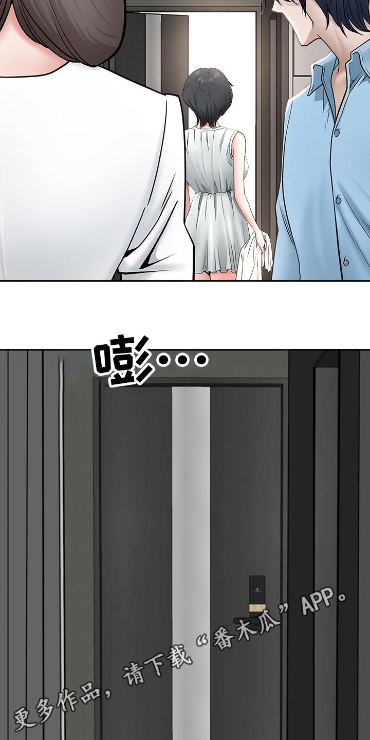 双胞胎丈夫 第62章：误会 第22页