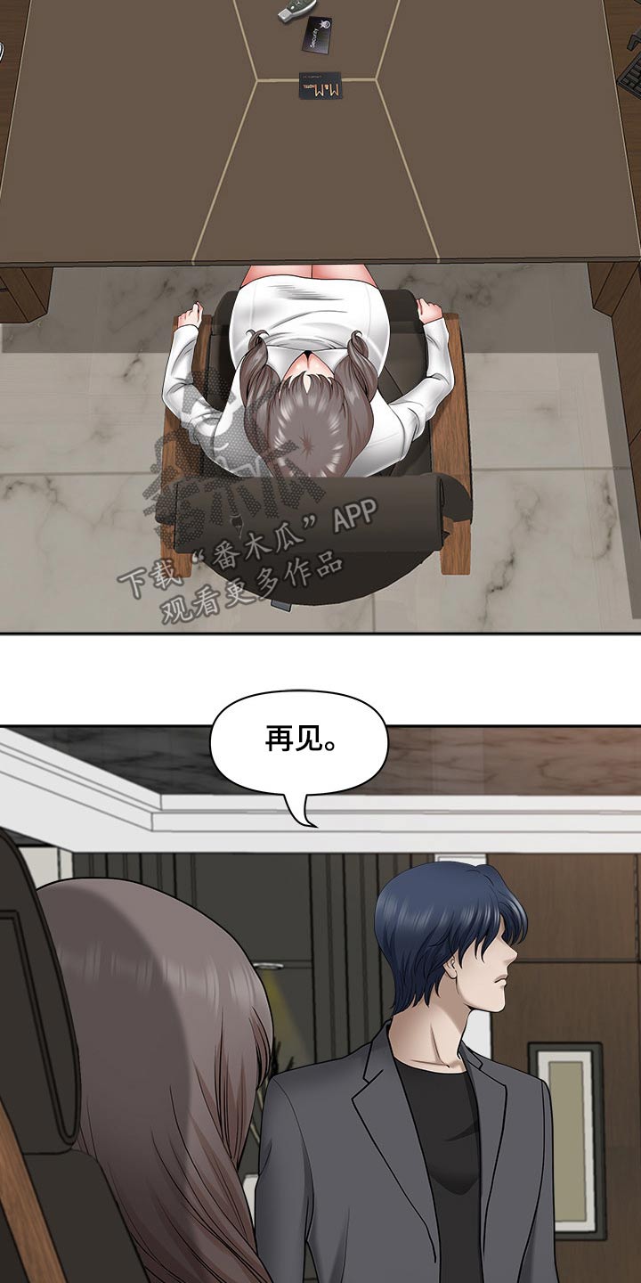 双胞胎丈夫 第63章:表态 第11页
