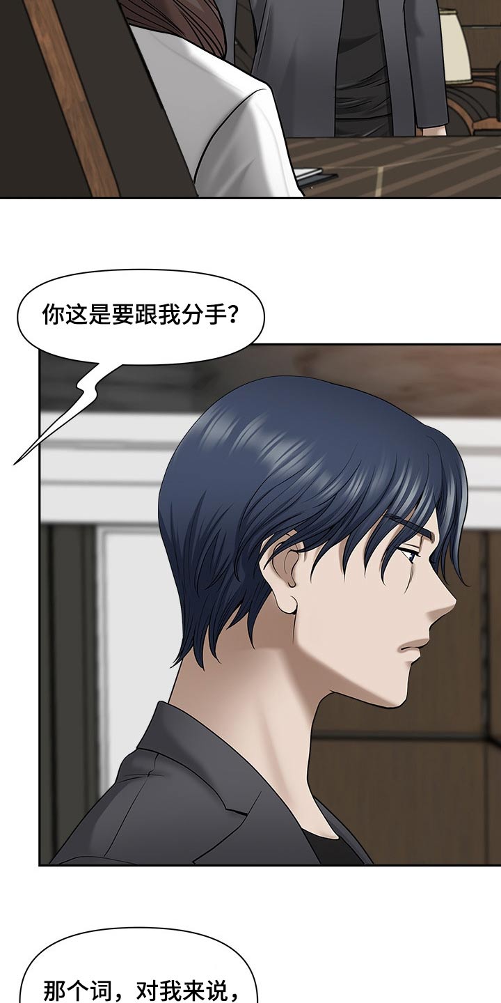 双胞胎丈夫 第63章:表态 第12页