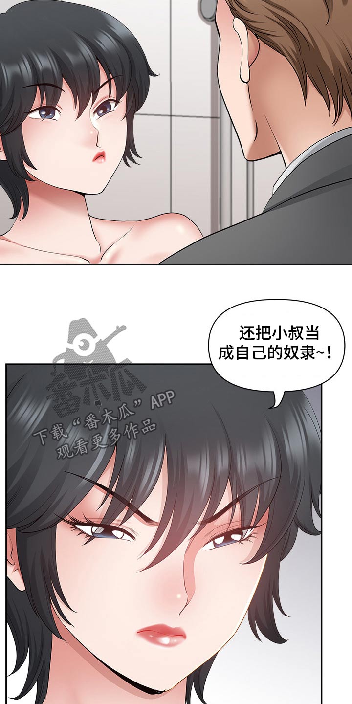 双胞胎丈夫 第63章:表态 第3页