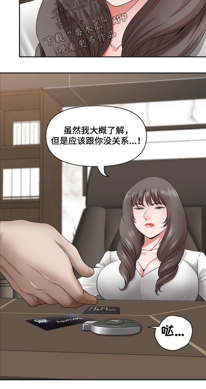 双胞胎丈夫 第63章:表态 第9页