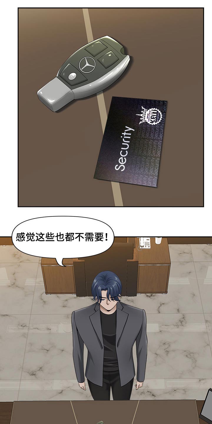 双胞胎丈夫 第63章:表态 第10页