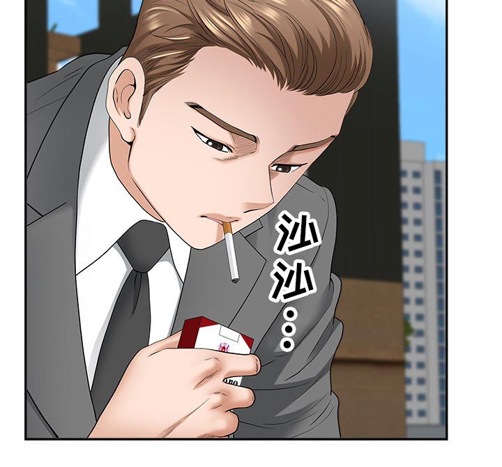 双胞胎丈夫 第64章：回家 第3页