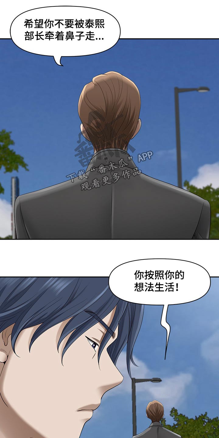 双胞胎丈夫 第65章：回公司 第15页
