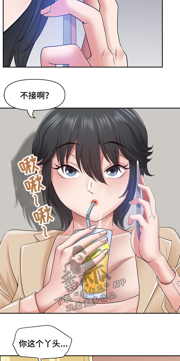 双胞胎丈夫 第66章:忽悠 第5页