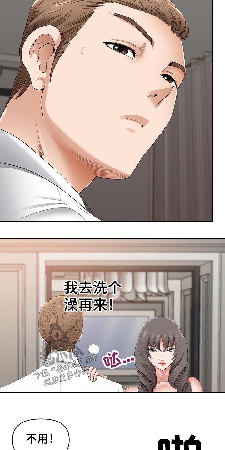 双胞胎丈夫 第67章：喝醉 第13页