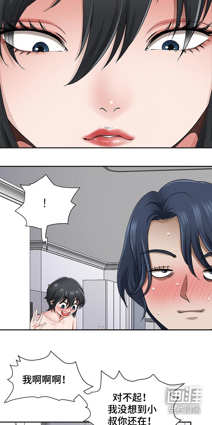 双胞胎丈夫 第68章：睡醒 第16页