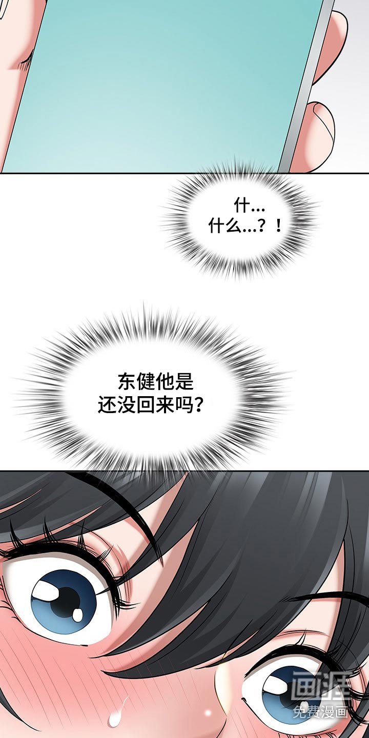 双胞胎丈夫 第68章：睡醒 第21页