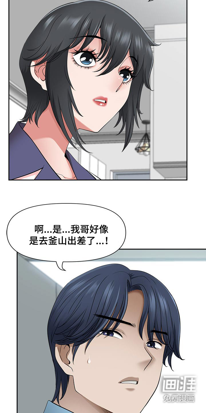 双胞胎丈夫 第69章:还不来 第2页