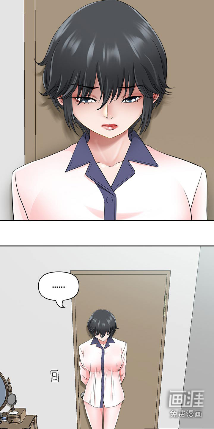双胞胎丈夫 第69章:还不来 第15页