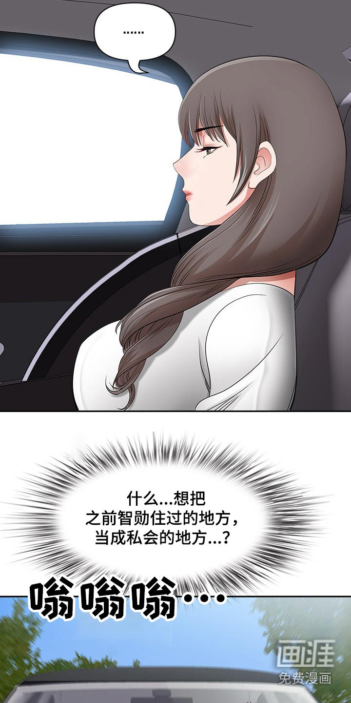 双胞胎丈夫 第69章:还不来 第21页