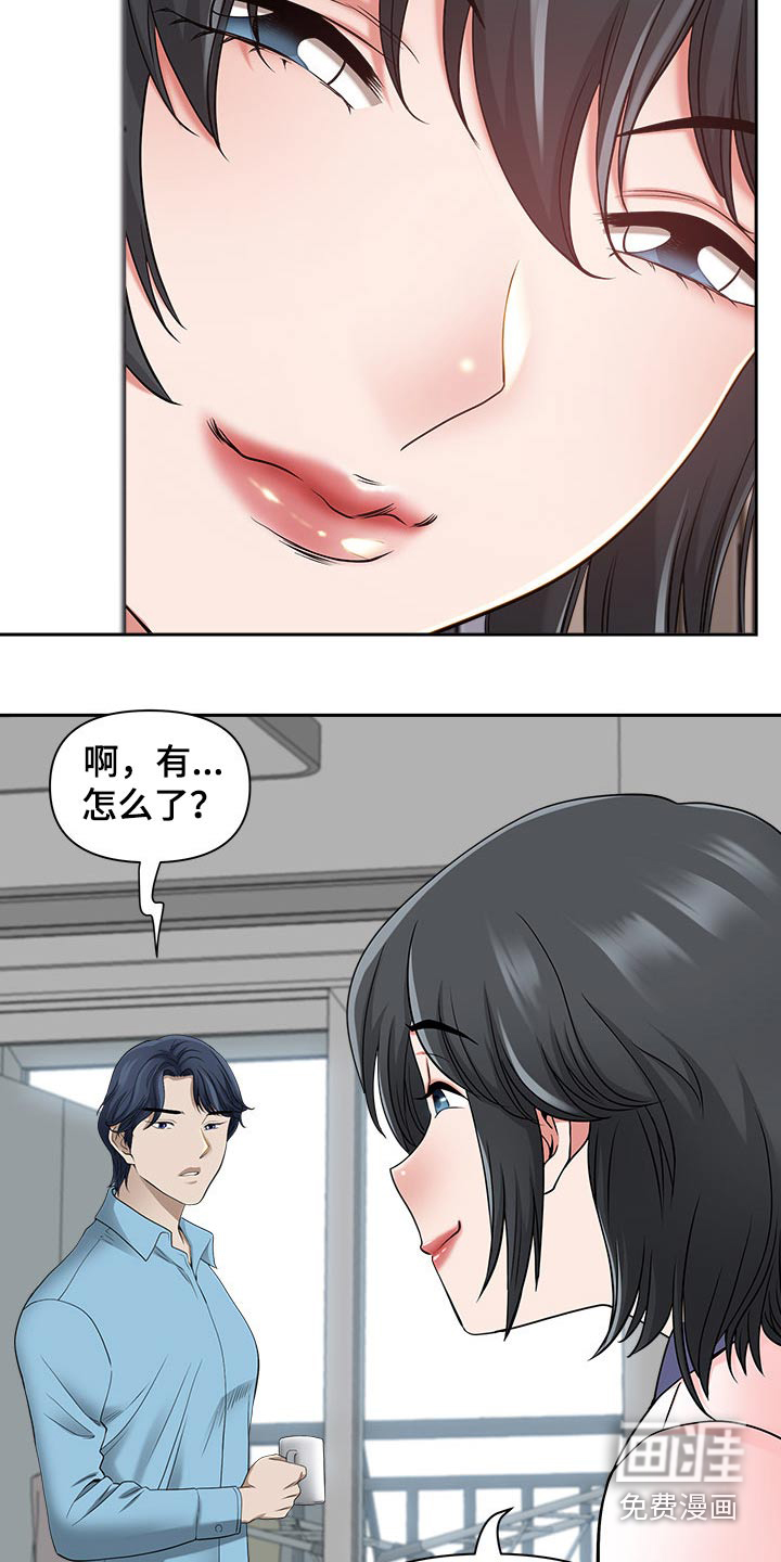 双胞胎丈夫 第69章:还不来 第9页