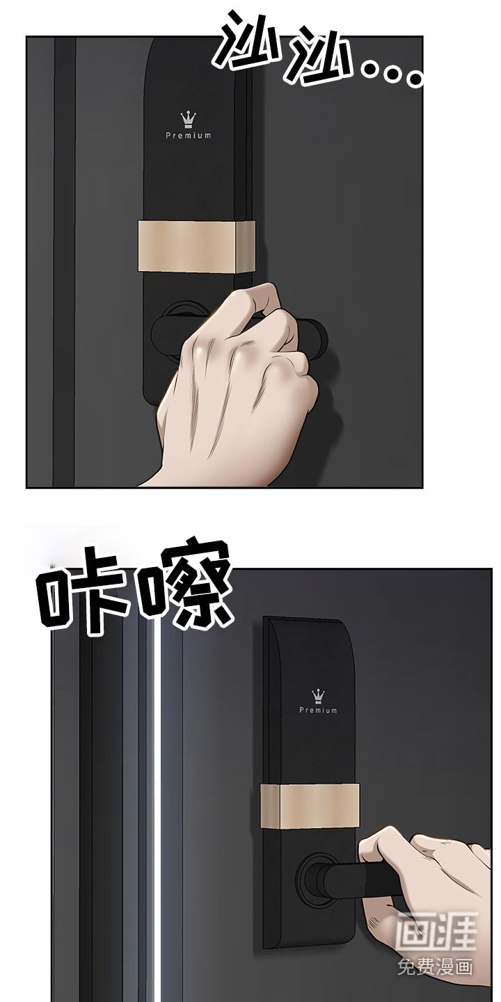 双胞胎丈夫 第70章:半小时 第16页