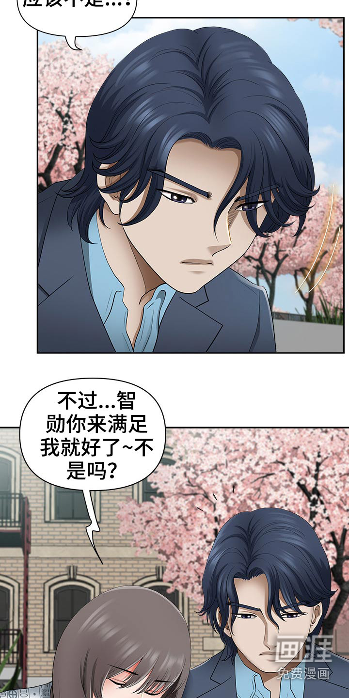 双胞胎丈夫 第71章:谢谢你救我 第18页