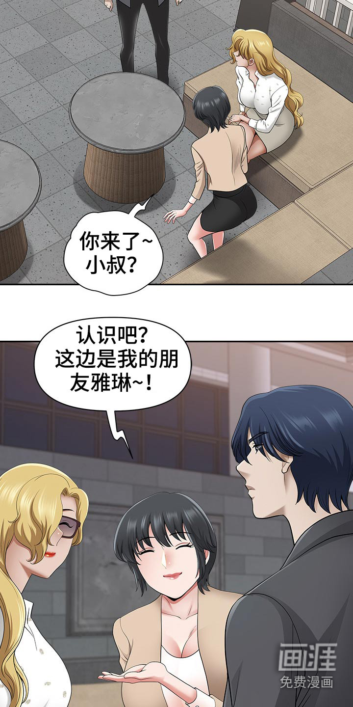 双胞胎丈夫 第71章:谢谢你救我 第27页