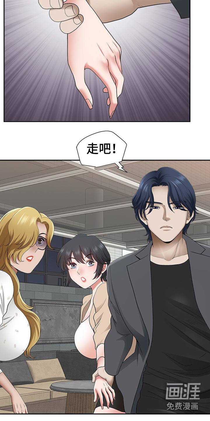 双胞胎丈夫 第71章:谢谢你救我 第29页