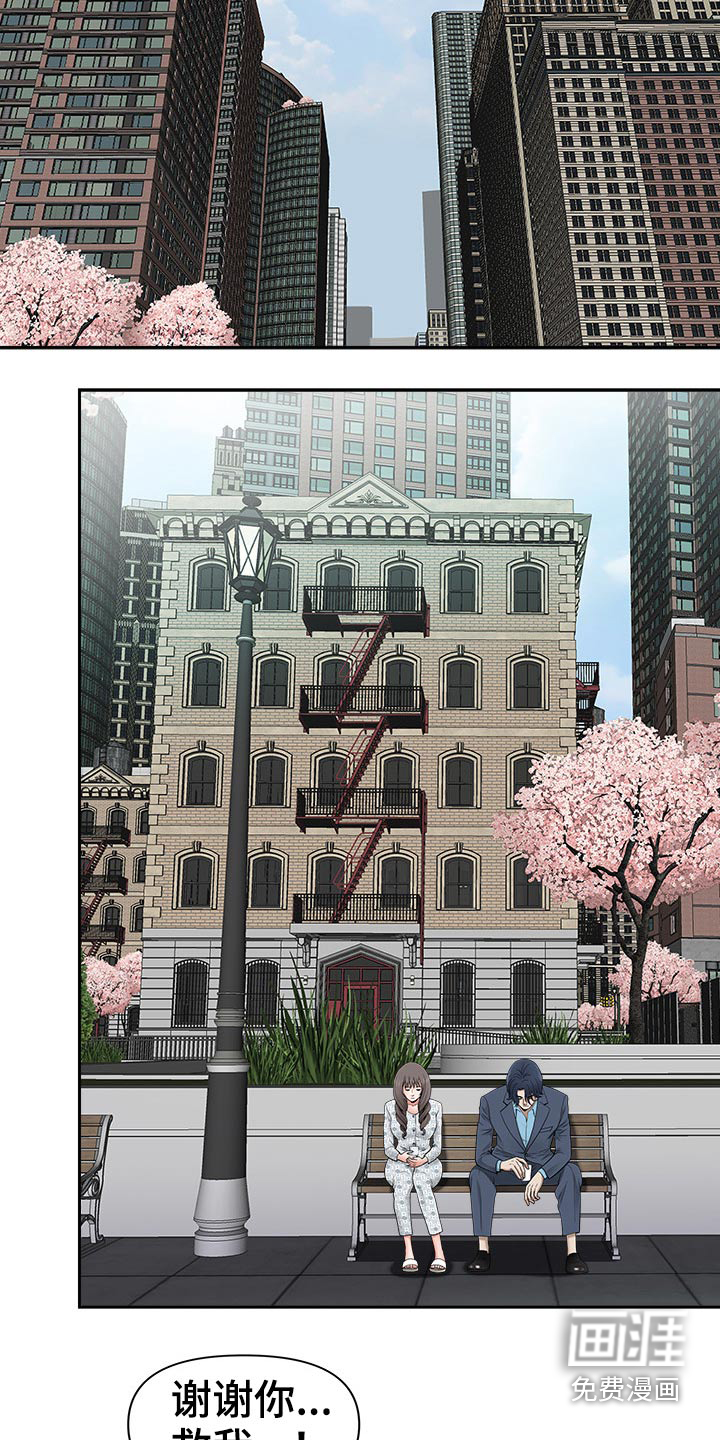 双胞胎丈夫 第71章:谢谢你救我 第10页