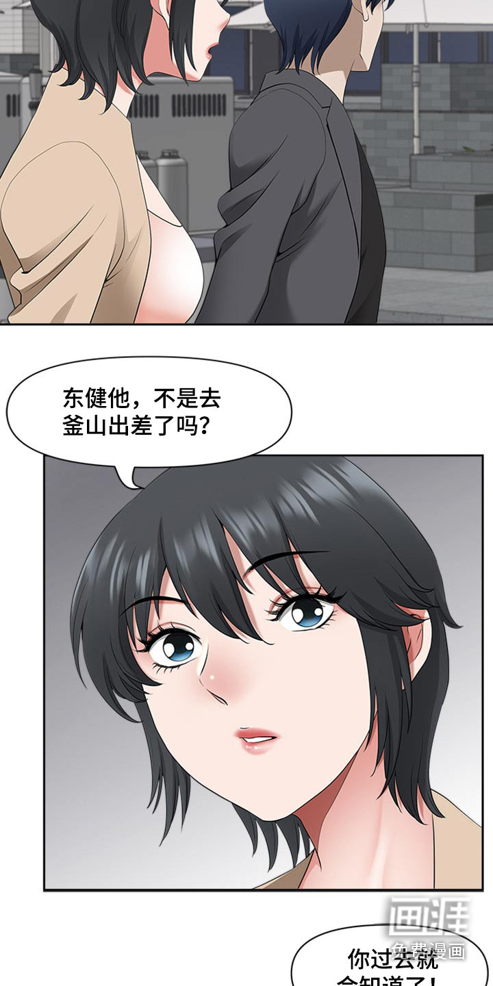 双胞胎丈夫 第72章:打量 第2页