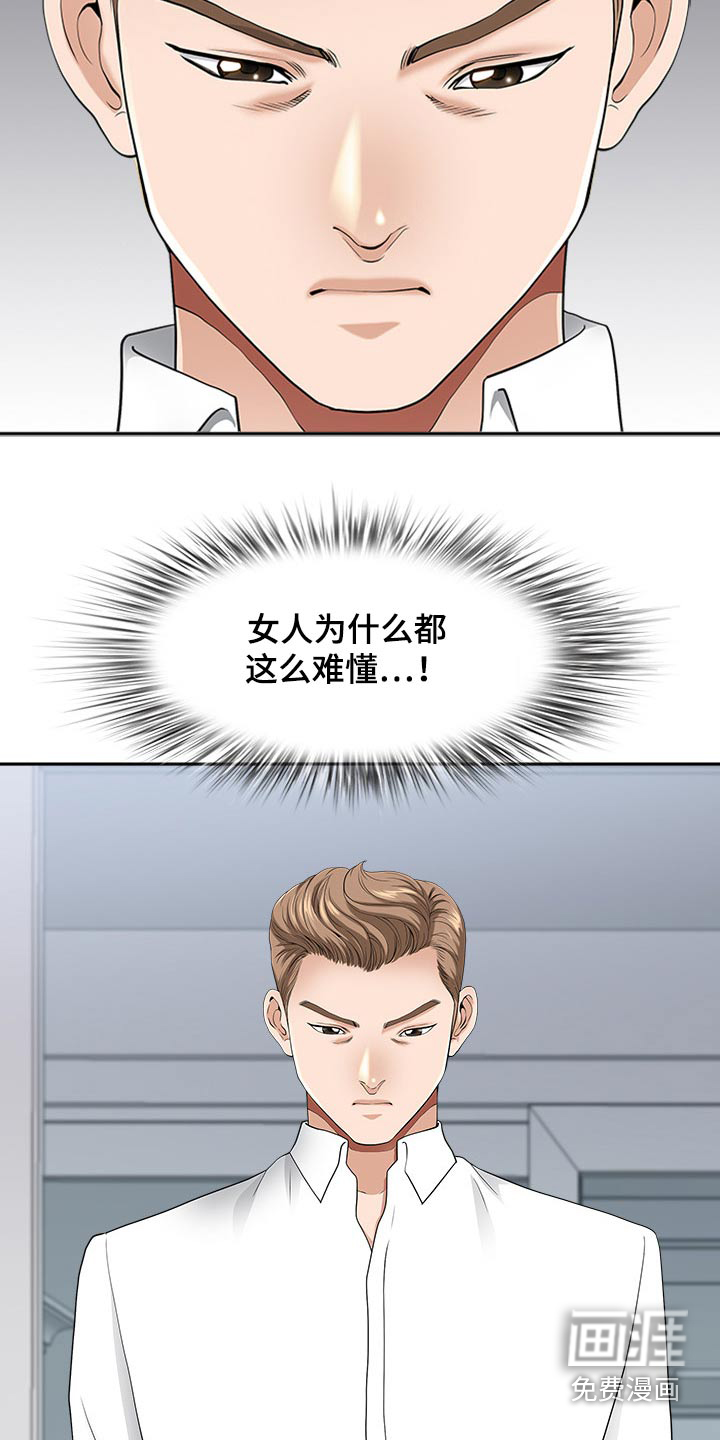 双胞胎丈夫 第72章:打量 第14页